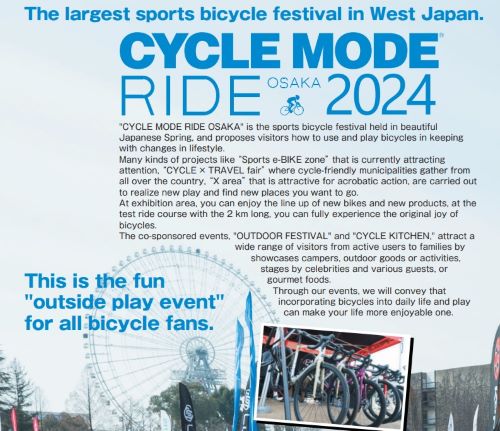 CYCLE MODE RIDE OSAKA 2024